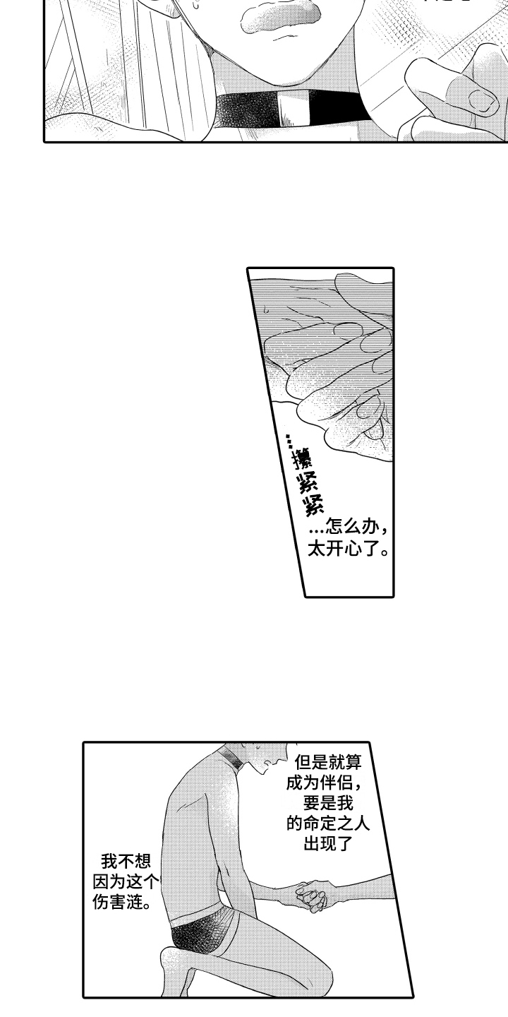 《爸爸和我》漫画最新章节第20章：新同事免费下拉式在线观看章节第【10】张图片