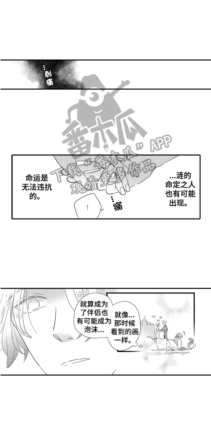 《爸爸和我》漫画最新章节第20章：新同事免费下拉式在线观看章节第【9】张图片