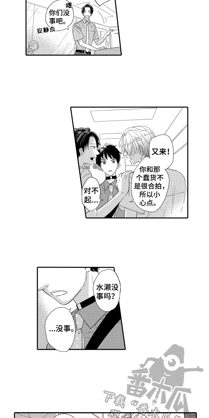 《爸爸和我》漫画最新章节第21章：嫉妒的味道免费下拉式在线观看章节第【10】张图片