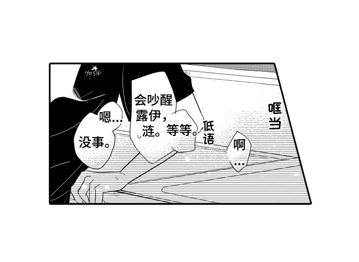 《爸爸和我》漫画最新章节第22章：表白免费下拉式在线观看章节第【1】张图片