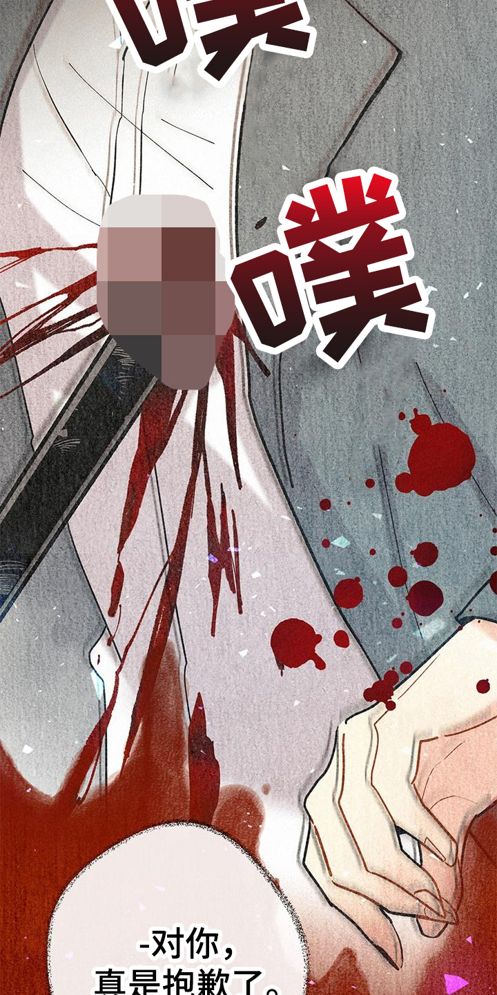 《归还》漫画最新章节第1章：噩梦免费下拉式在线观看章节第【12】张图片