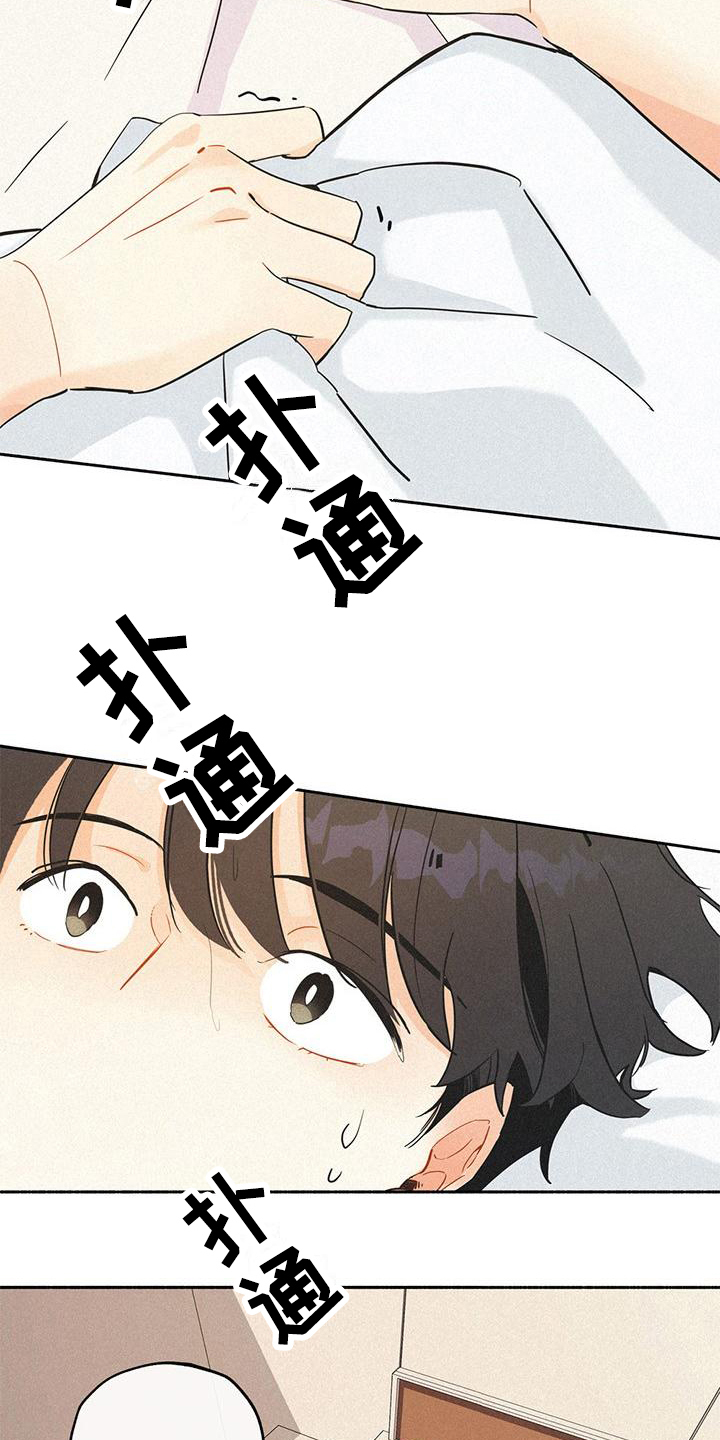 《归还》漫画最新章节第1章：噩梦免费下拉式在线观看章节第【7】张图片