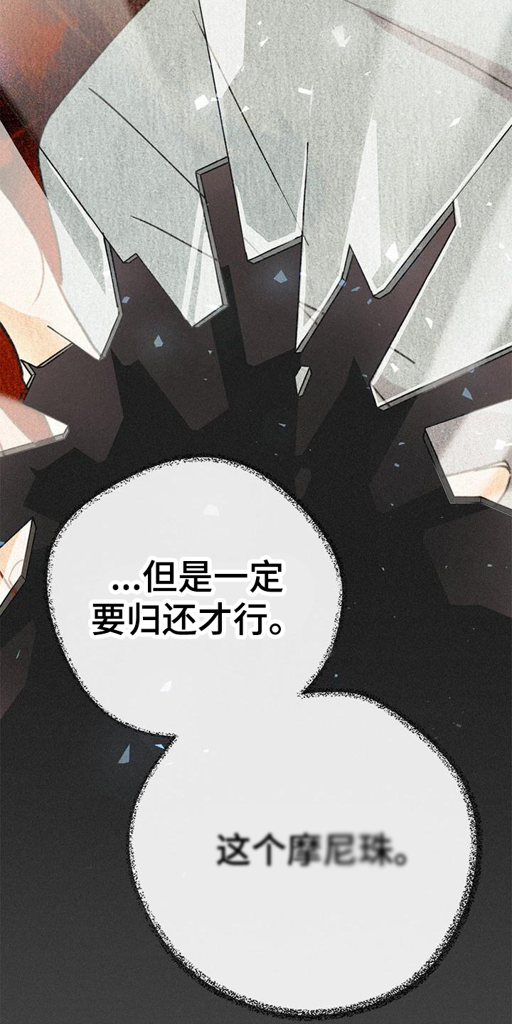 《归还》漫画最新章节第1章：噩梦免费下拉式在线观看章节第【10】张图片