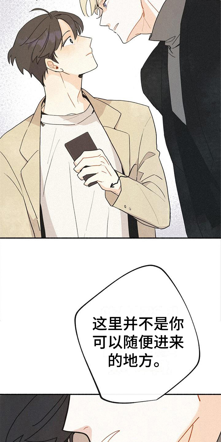 《归还》漫画最新章节第2章：相似免费下拉式在线观看章节第【5】张图片