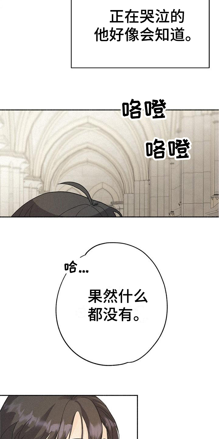 《归还》漫画最新章节第2章：相似免费下拉式在线观看章节第【12】张图片