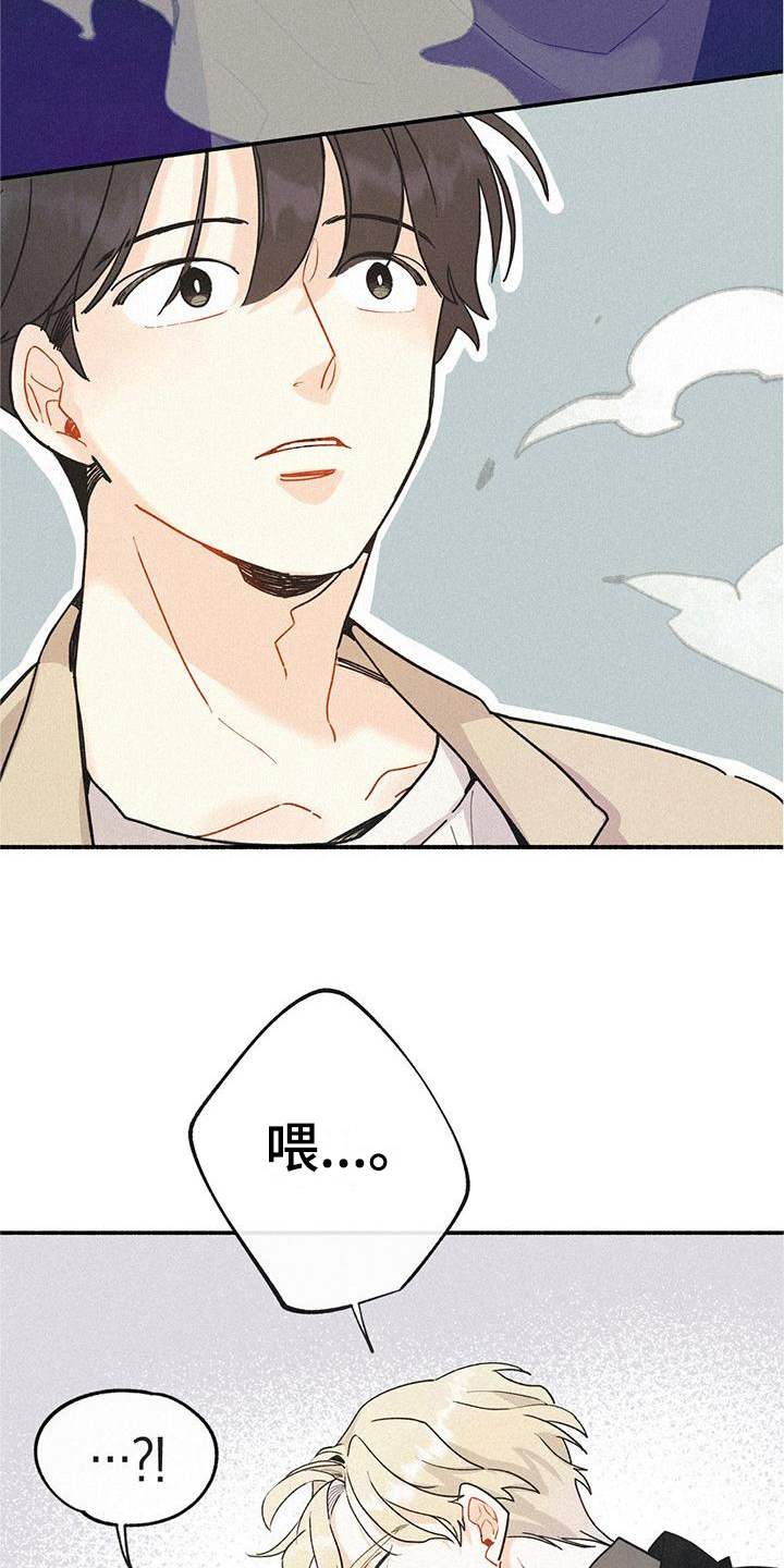 《归还》漫画最新章节第2章：相似免费下拉式在线观看章节第【6】张图片