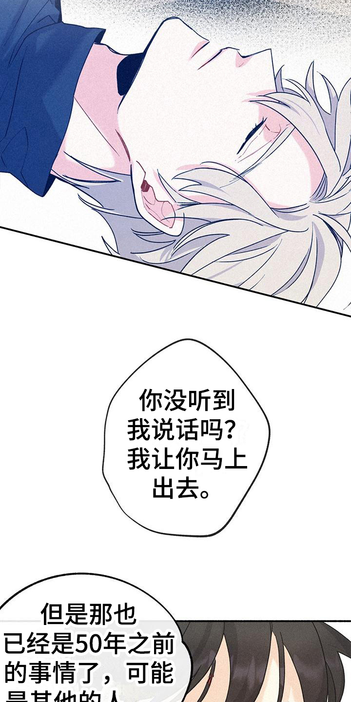 《归还》漫画最新章节第2章：相似免费下拉式在线观看章节第【2】张图片