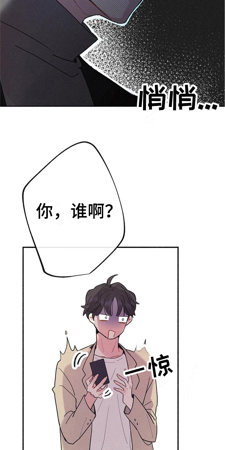 《归还》漫画最新章节第2章：相似免费下拉式在线观看章节第【9】张图片