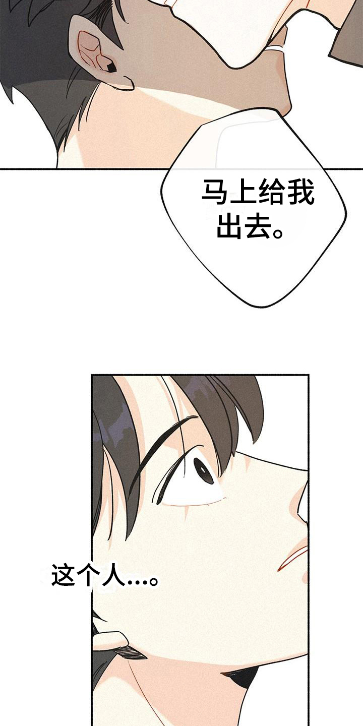 《归还》漫画最新章节第2章：相似免费下拉式在线观看章节第【4】张图片