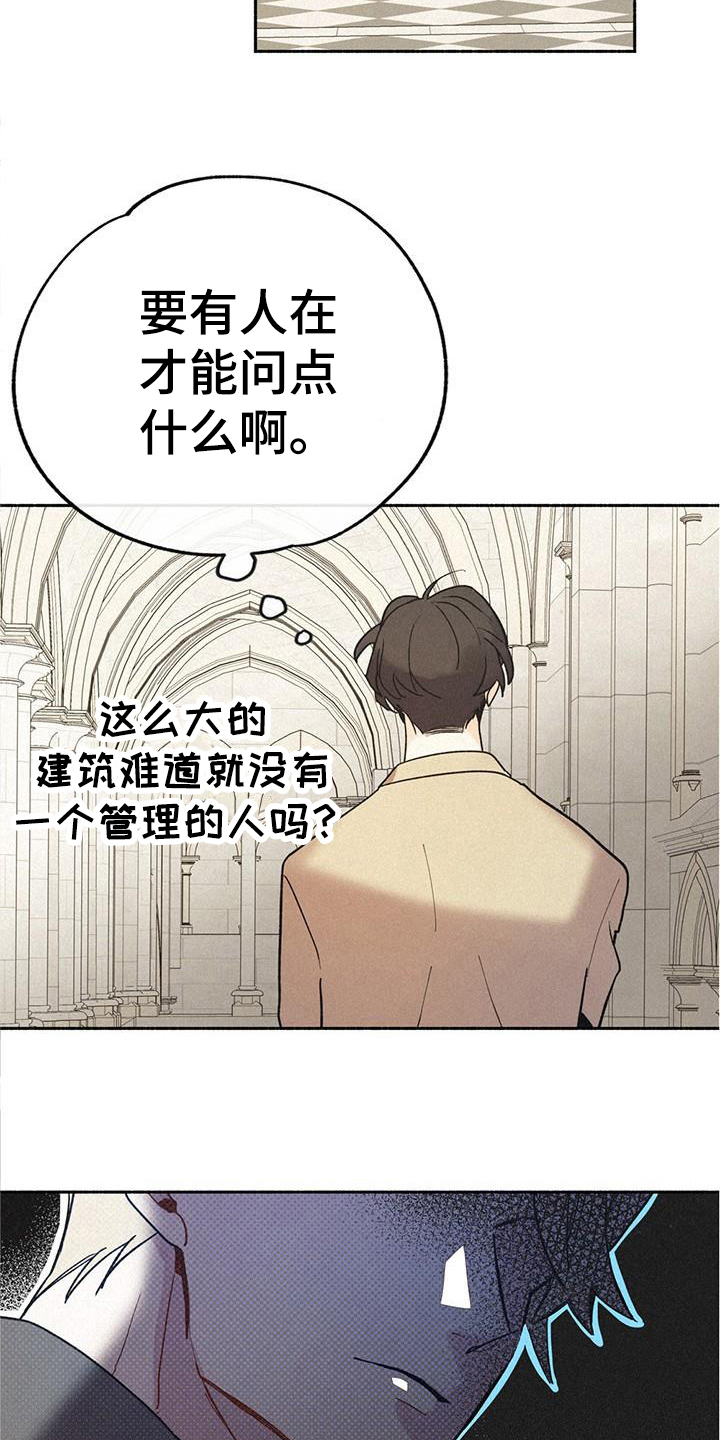 《归还》漫画最新章节第2章：相似免费下拉式在线观看章节第【10】张图片