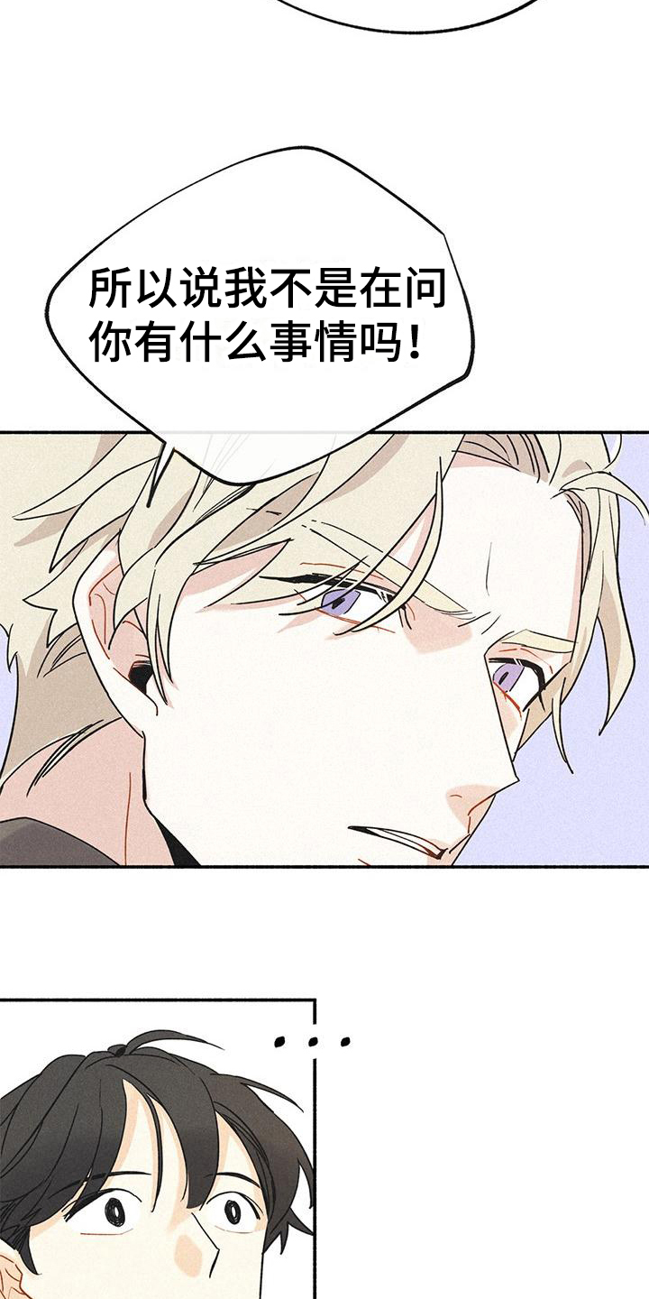 《归还》漫画最新章节第3章：找人免费下拉式在线观看章节第【12】张图片