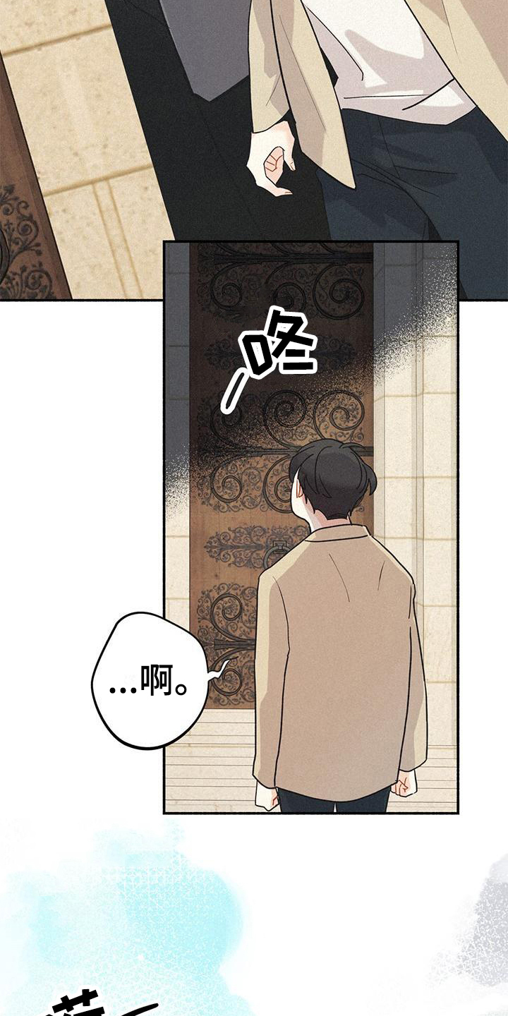 《归还》漫画最新章节第3章：找人免费下拉式在线观看章节第【2】张图片