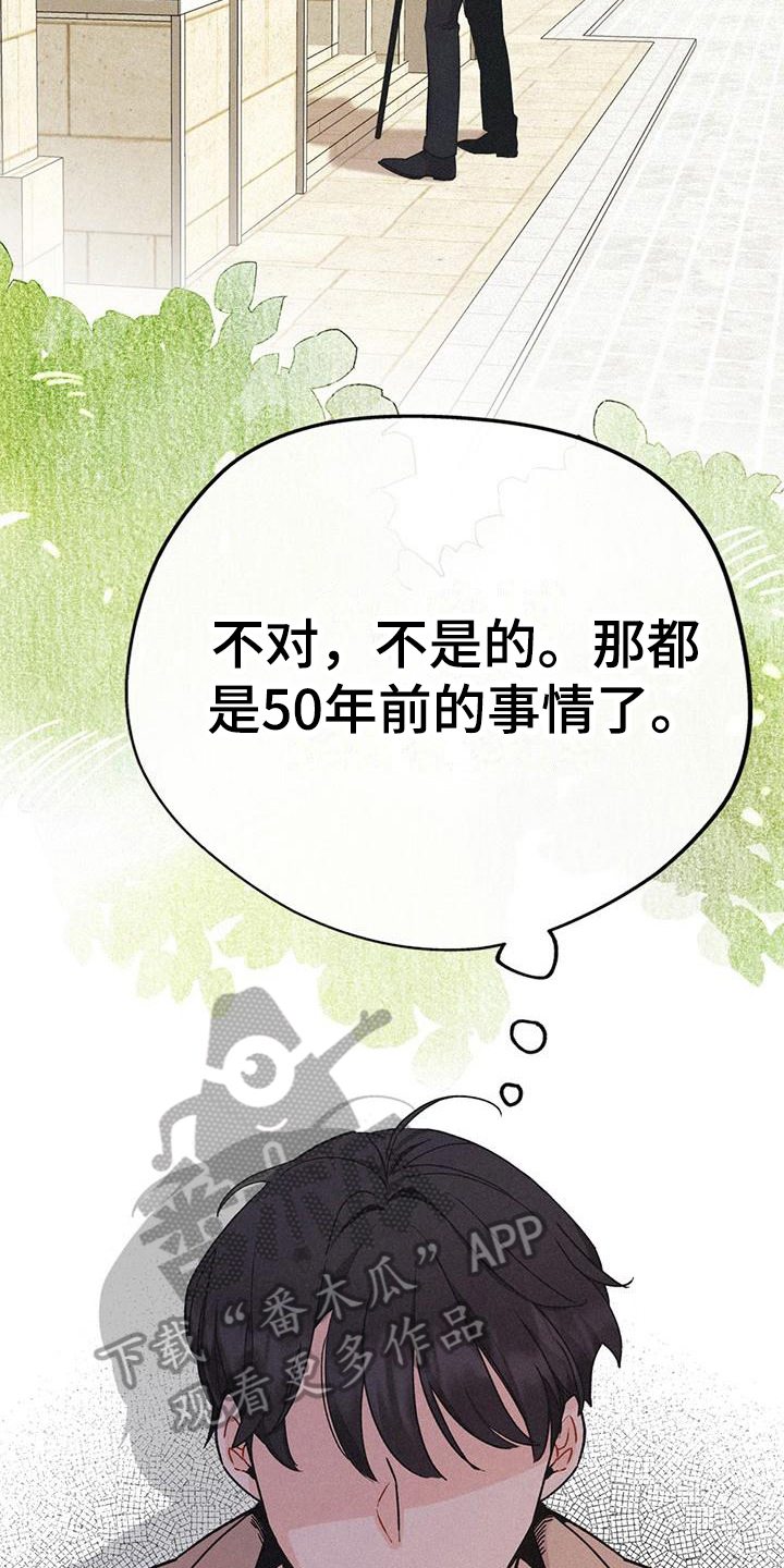 《归还》漫画最新章节第4章：凶手免费下拉式在线观看章节第【11】张图片