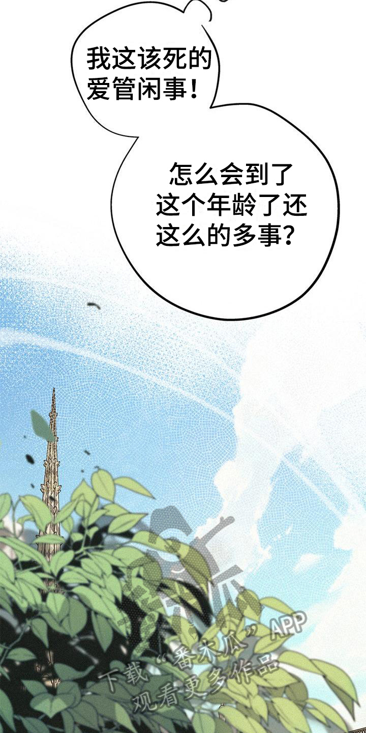 《归还》漫画最新章节第4章：凶手免费下拉式在线观看章节第【7】张图片