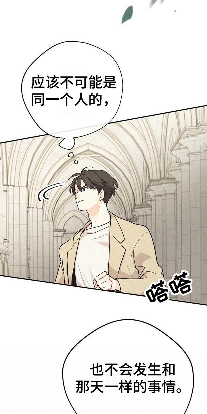 《归还》漫画最新章节第4章：凶手免费下拉式在线观看章节第【5】张图片