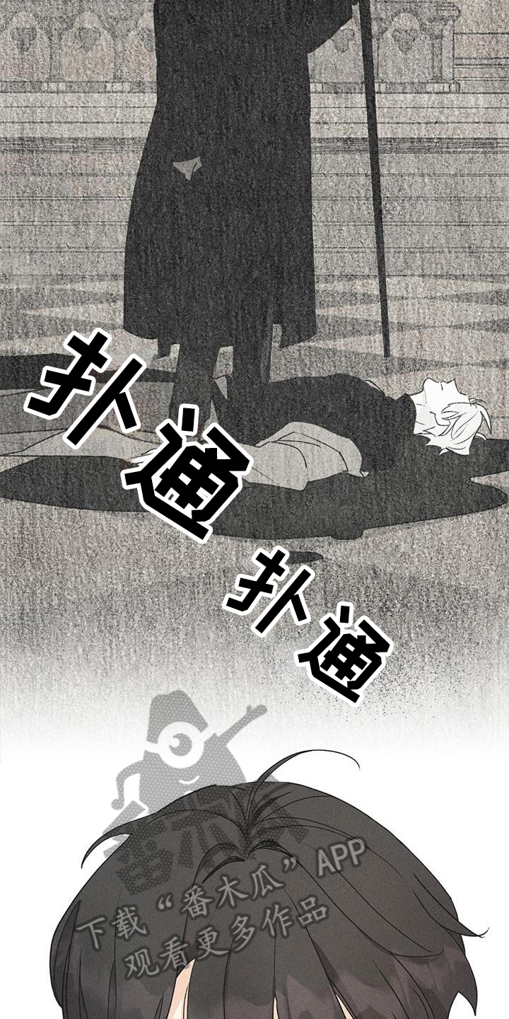 《归还》漫画最新章节第4章：凶手免费下拉式在线观看章节第【9】张图片