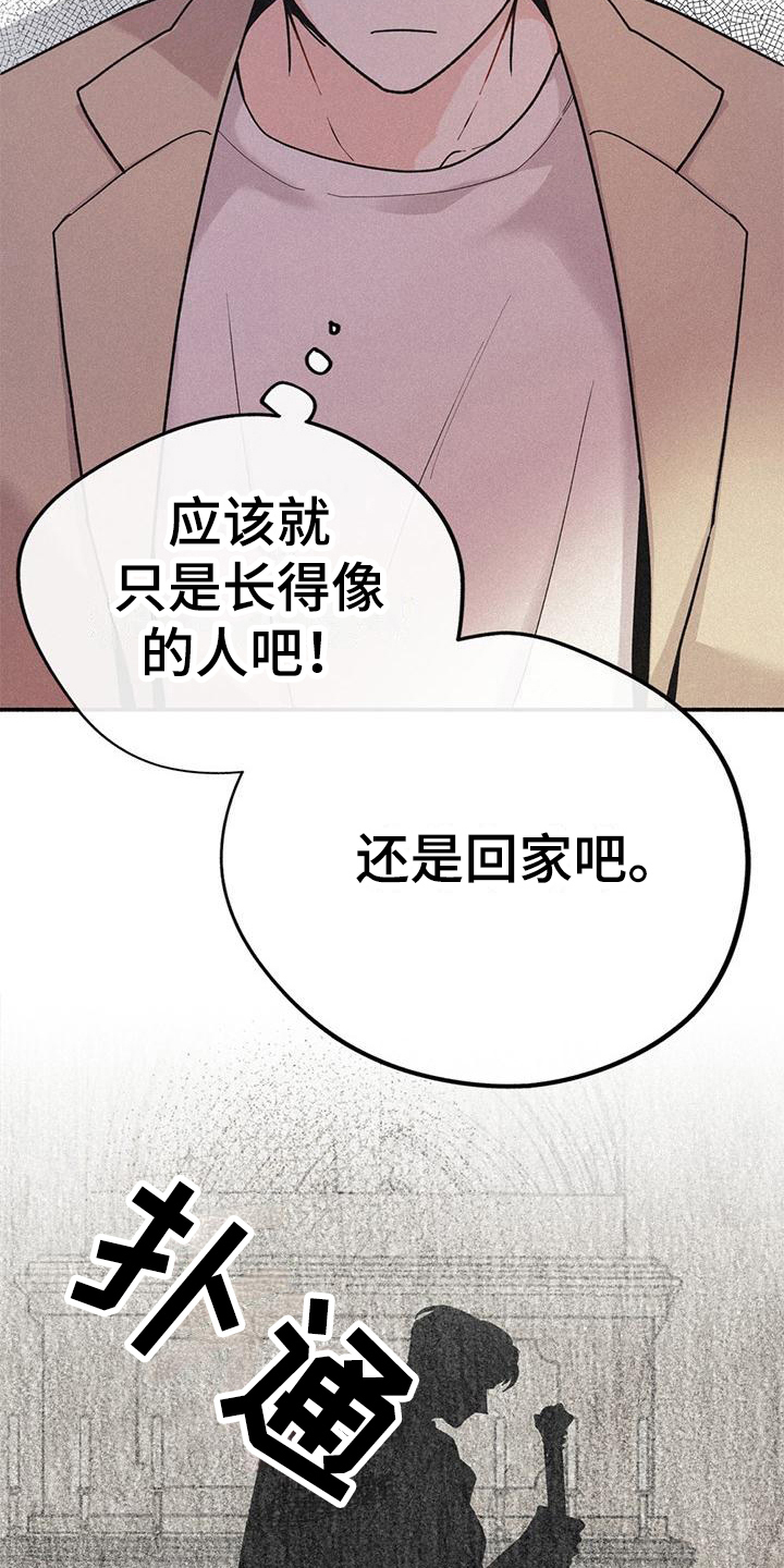 《归还》漫画最新章节第4章：凶手免费下拉式在线观看章节第【10】张图片