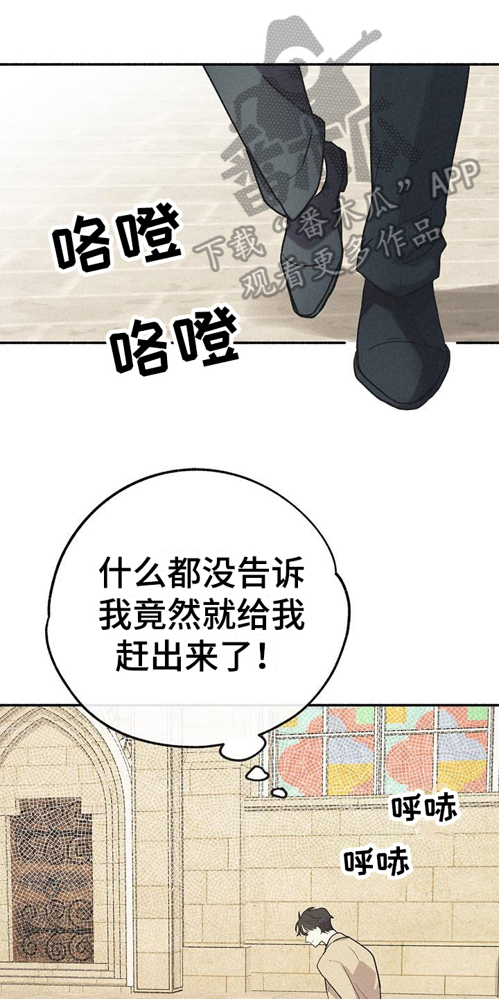 《归还》漫画最新章节第4章：凶手免费下拉式在线观看章节第【20】张图片