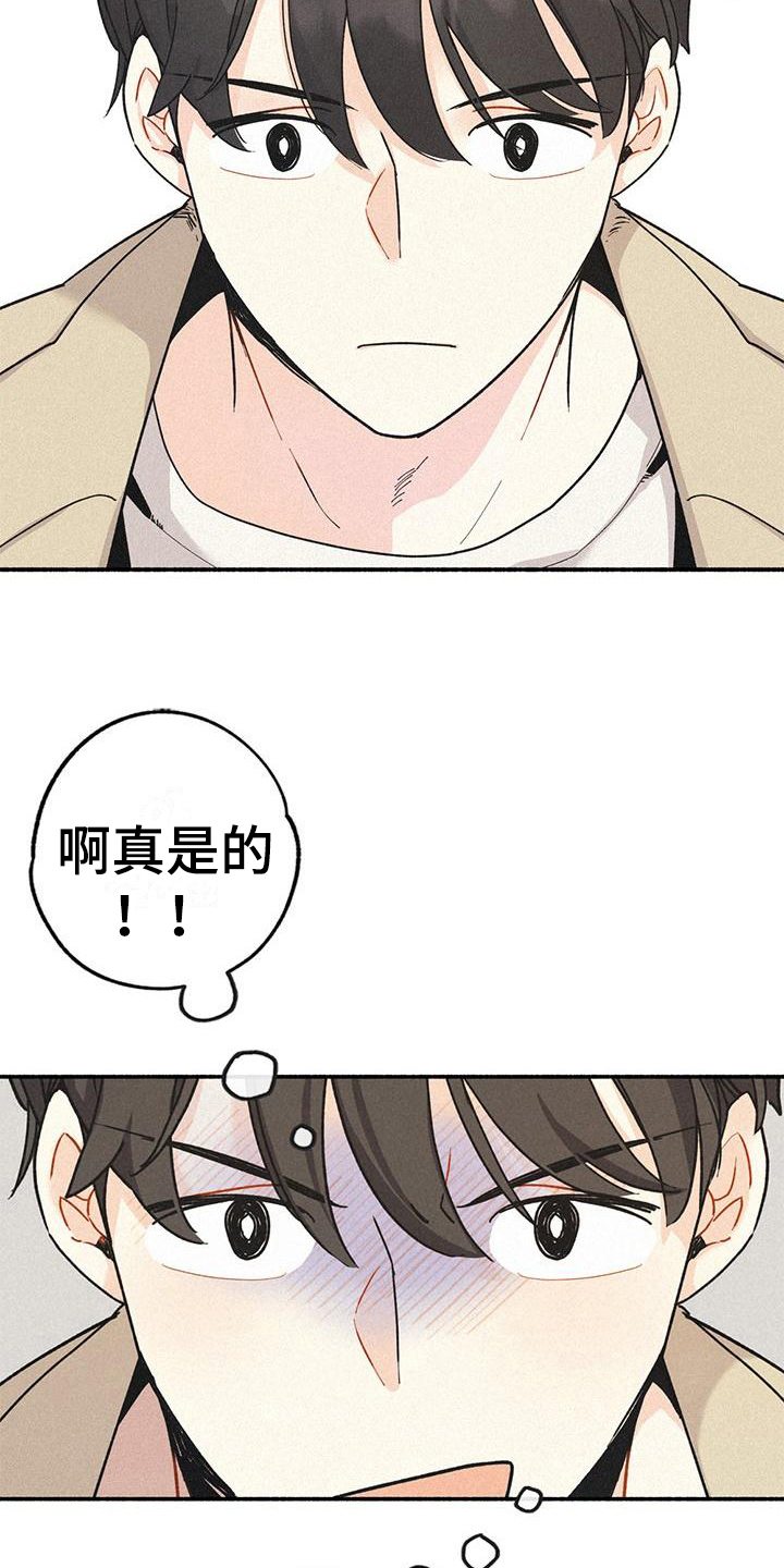 《归还》漫画最新章节第4章：凶手免费下拉式在线观看章节第【8】张图片