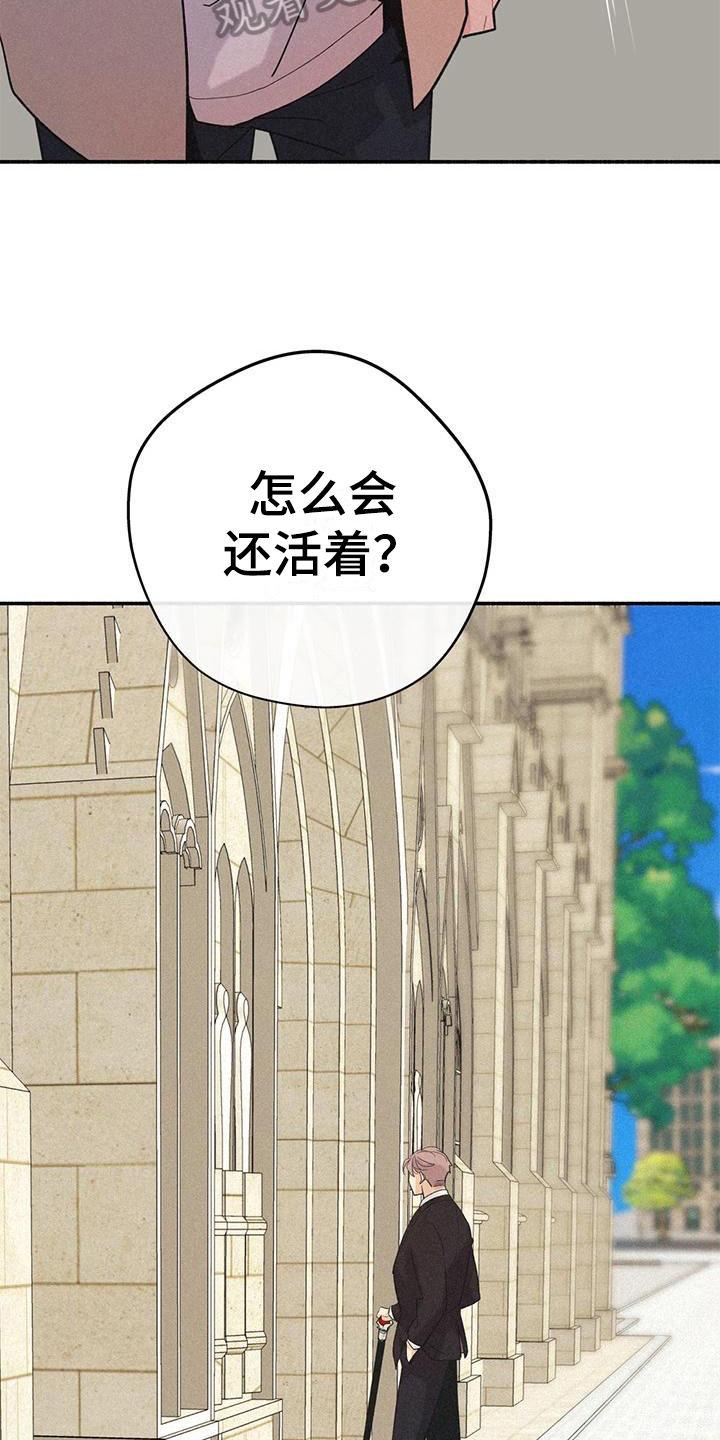 《归还》漫画最新章节第4章：凶手免费下拉式在线观看章节第【12】张图片