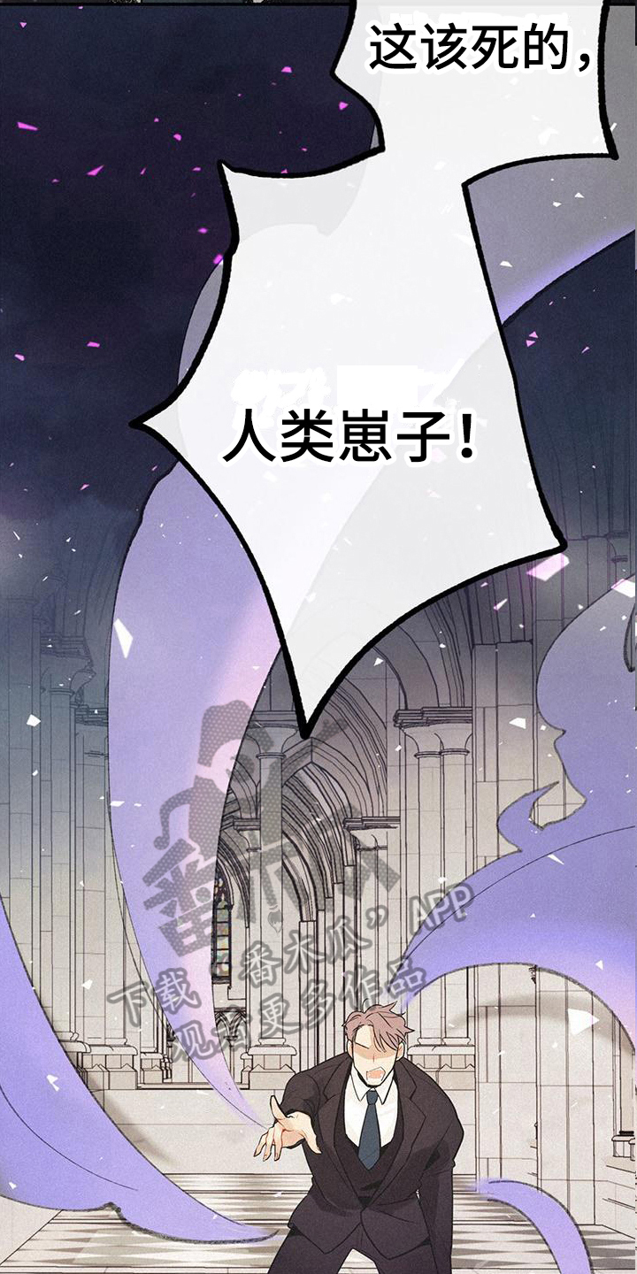 《归还》漫画最新章节第5章：救人免费下拉式在线观看章节第【7】张图片