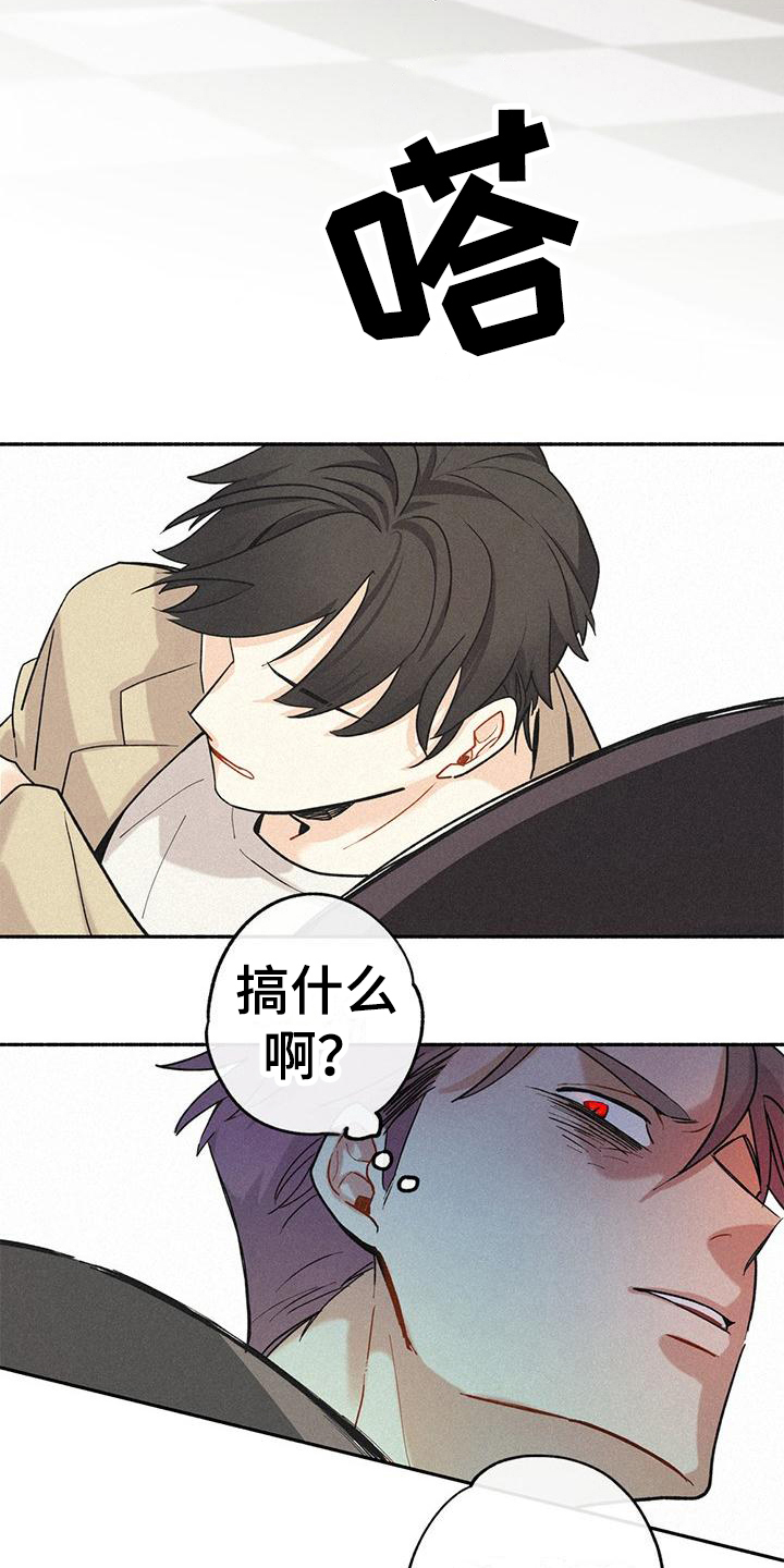 《归还》漫画最新章节第5章：救人免费下拉式在线观看章节第【13】张图片