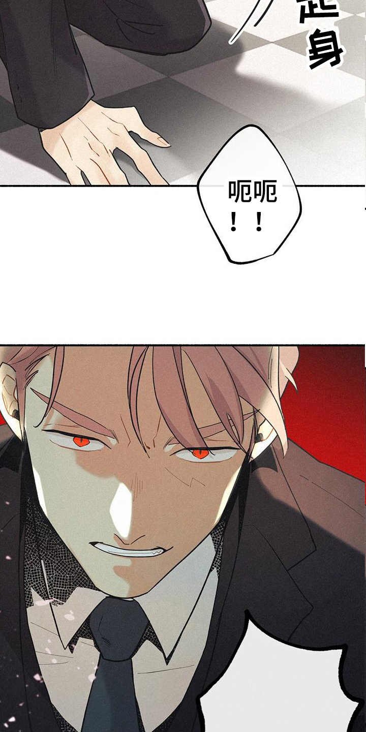 《归还》漫画最新章节第5章：救人免费下拉式在线观看章节第【8】张图片