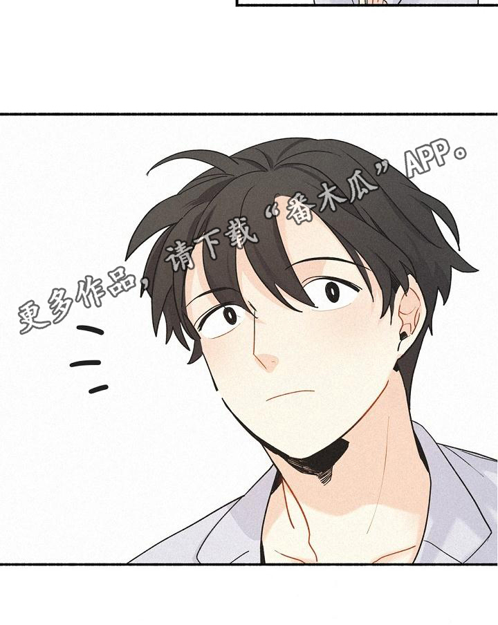 《归还》漫画最新章节第6章：歉意免费下拉式在线观看章节第【1】张图片