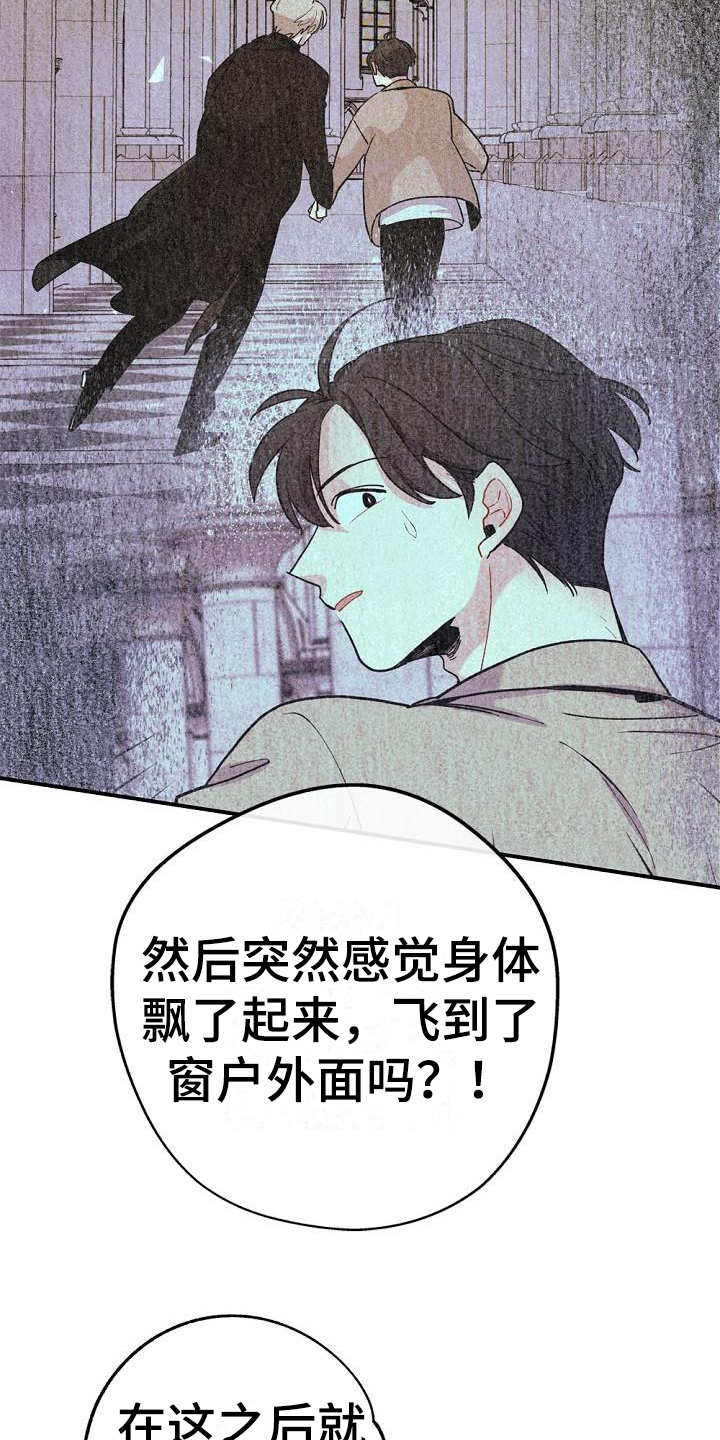 《归还》漫画最新章节第6章：歉意免费下拉式在线观看章节第【7】张图片