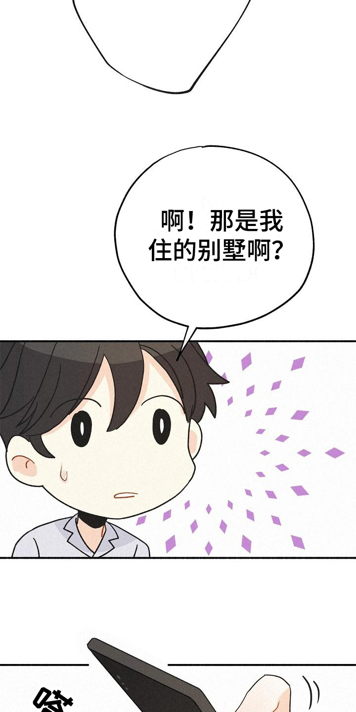 《归还》漫画最新章节第7章：家没了免费下拉式在线观看章节第【11】张图片