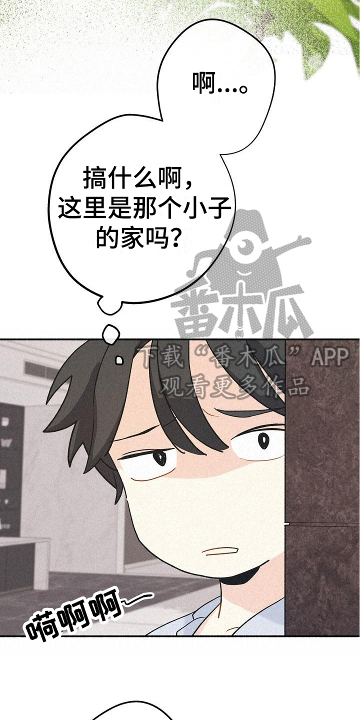 《归还》漫画最新章节第7章：家没了免费下拉式在线观看章节第【17】张图片