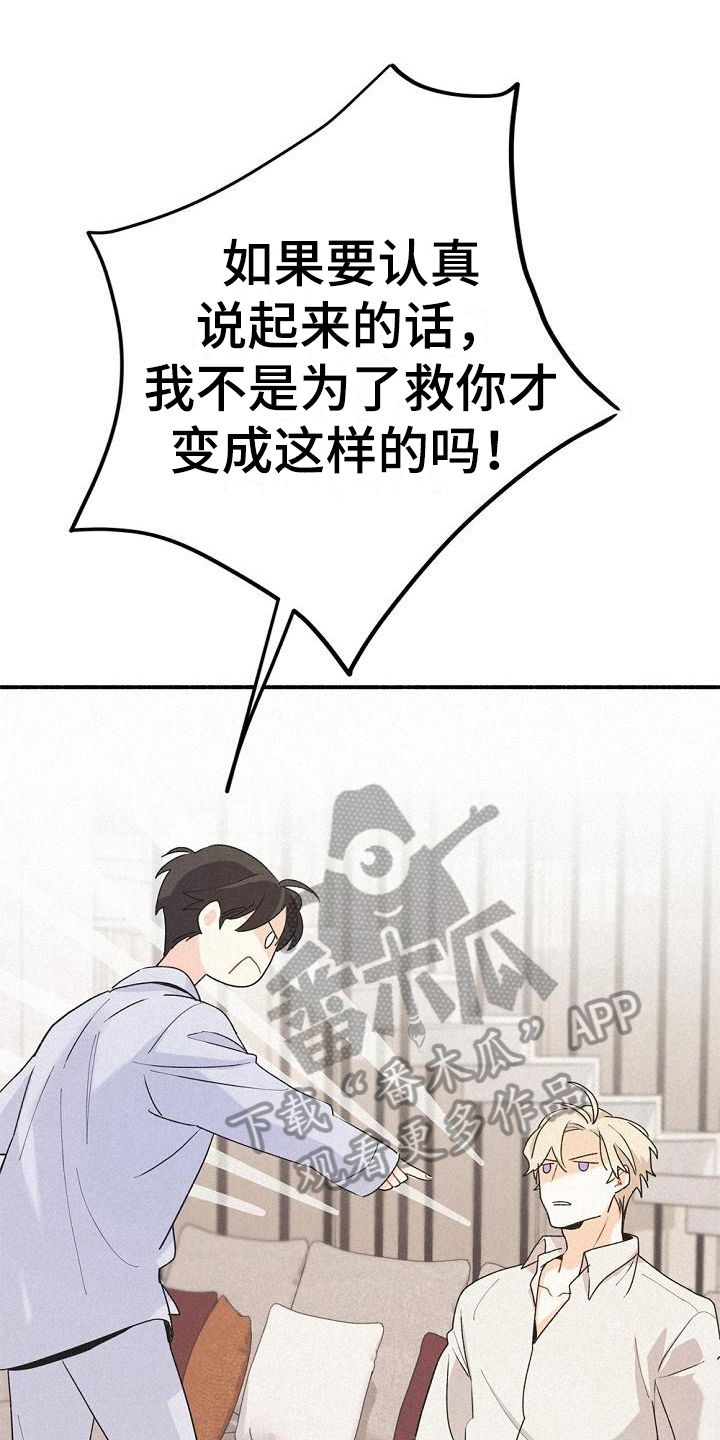 《归还》漫画最新章节第8章：很奇怪免费下拉式在线观看章节第【12】张图片