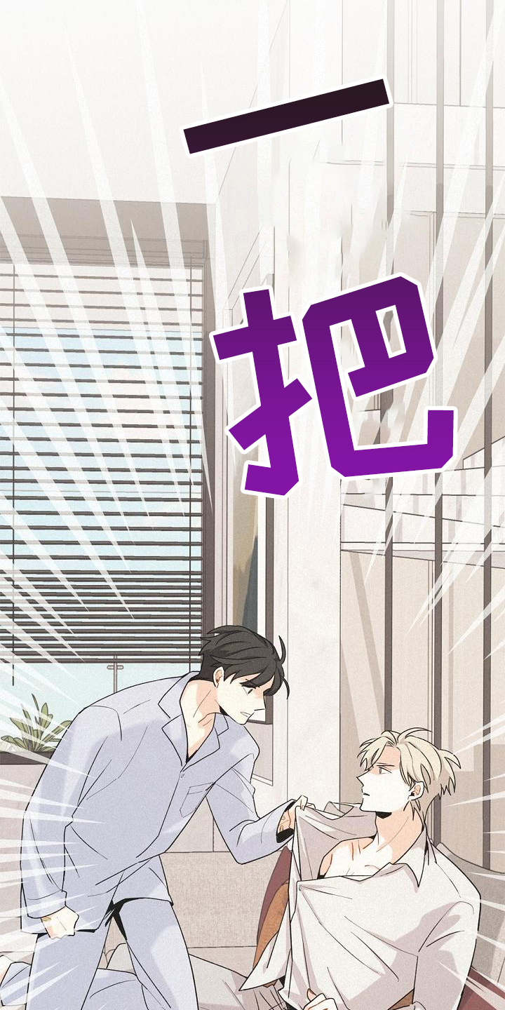 《归还》漫画最新章节第8章：很奇怪免费下拉式在线观看章节第【6】张图片