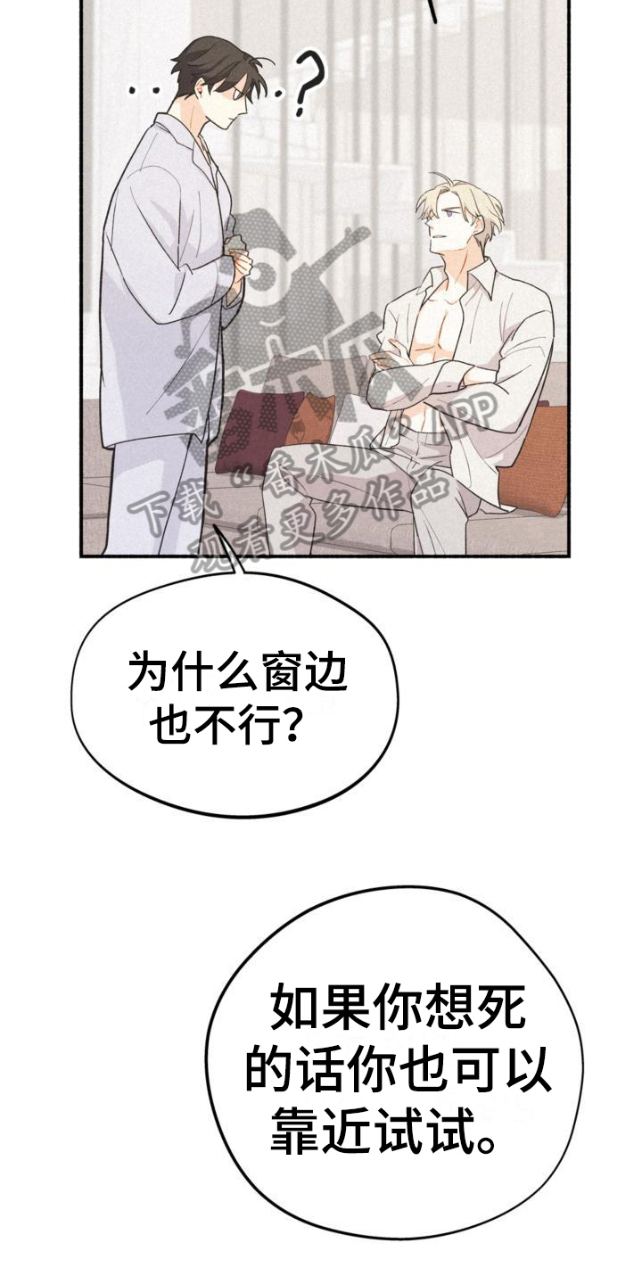 《归还》漫画最新章节第9章：名字免费下拉式在线观看章节第【14】张图片