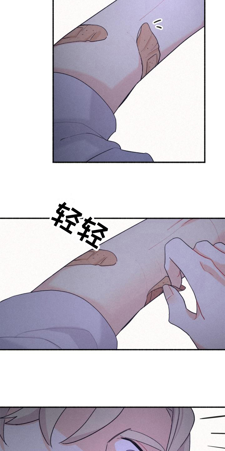 《归还》漫画最新章节第10章：疑惑免费下拉式在线观看章节第【9】张图片