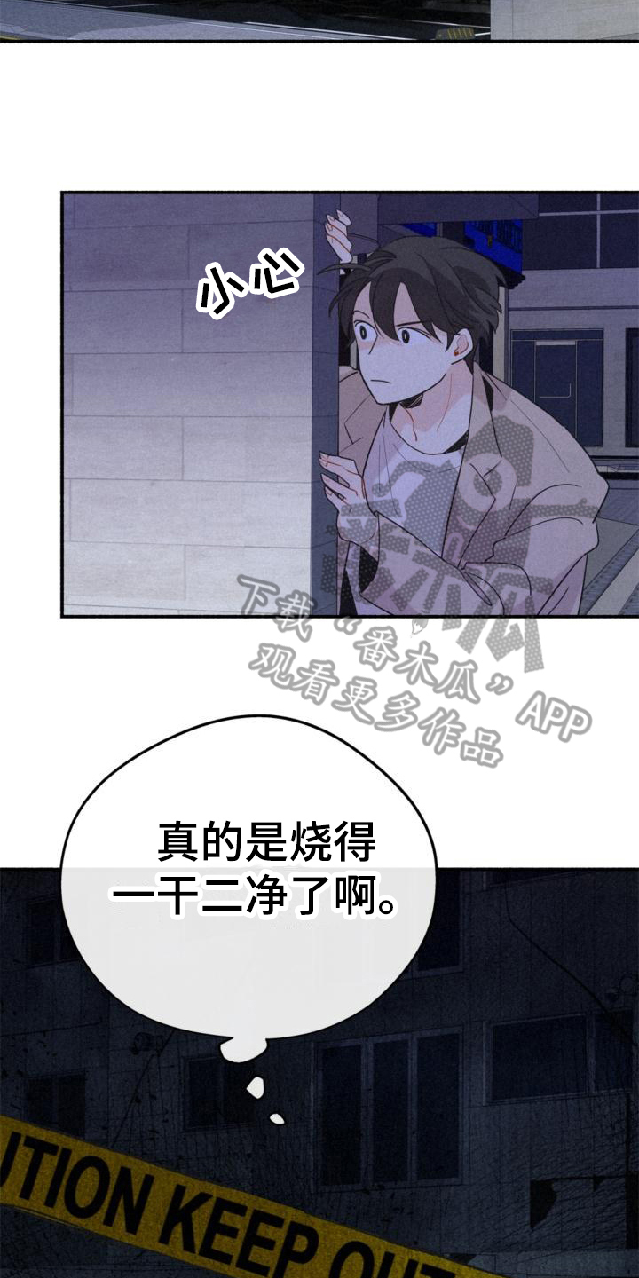 《归还》漫画最新章节第11章：回家免费下拉式在线观看章节第【4】张图片