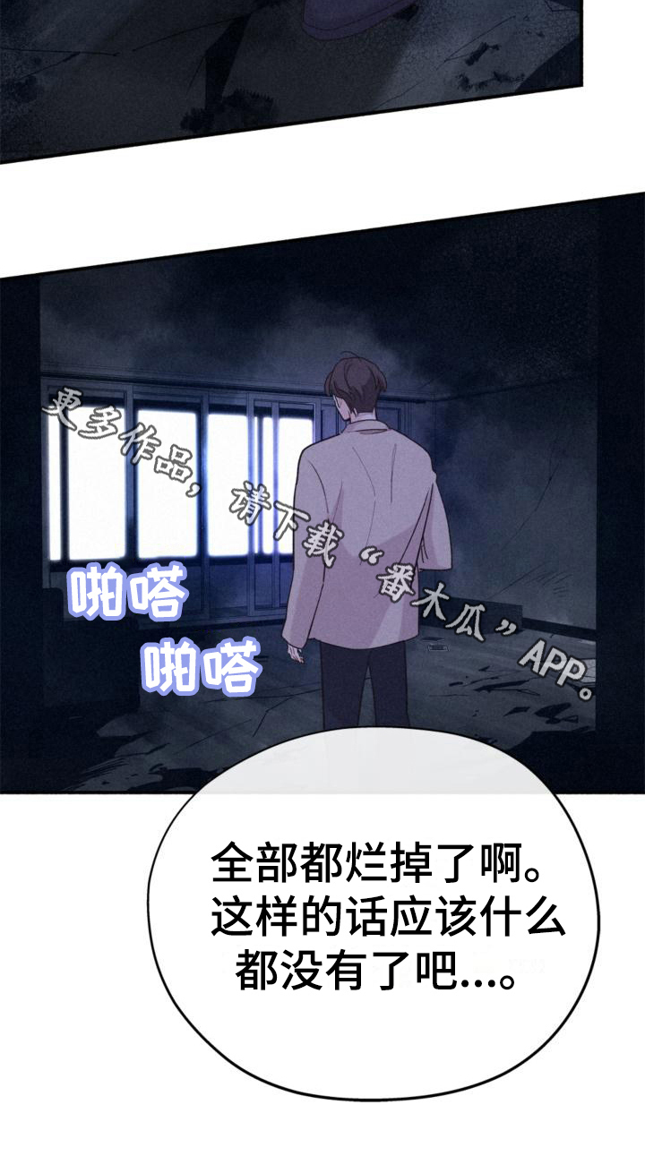 《归还》漫画最新章节第11章：回家免费下拉式在线观看章节第【1】张图片