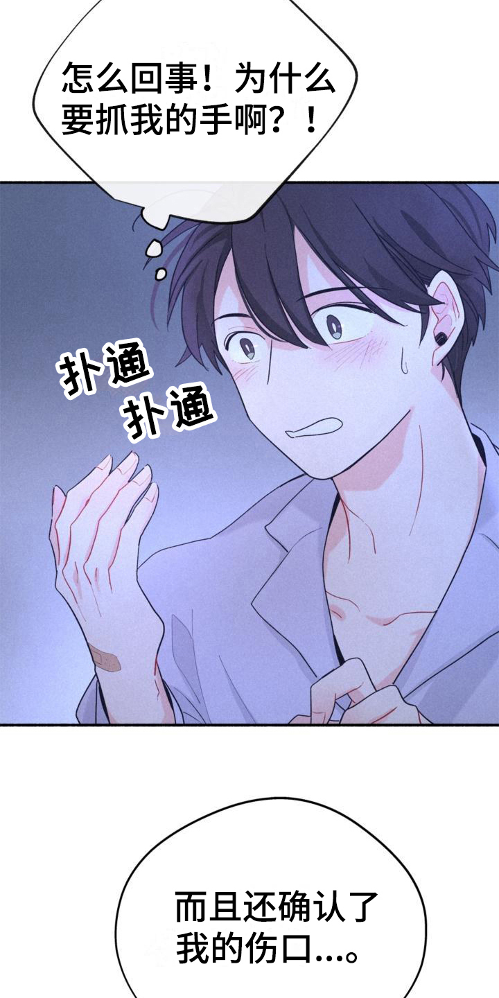 《归还》漫画最新章节第11章：回家免费下拉式在线观看章节第【14】张图片