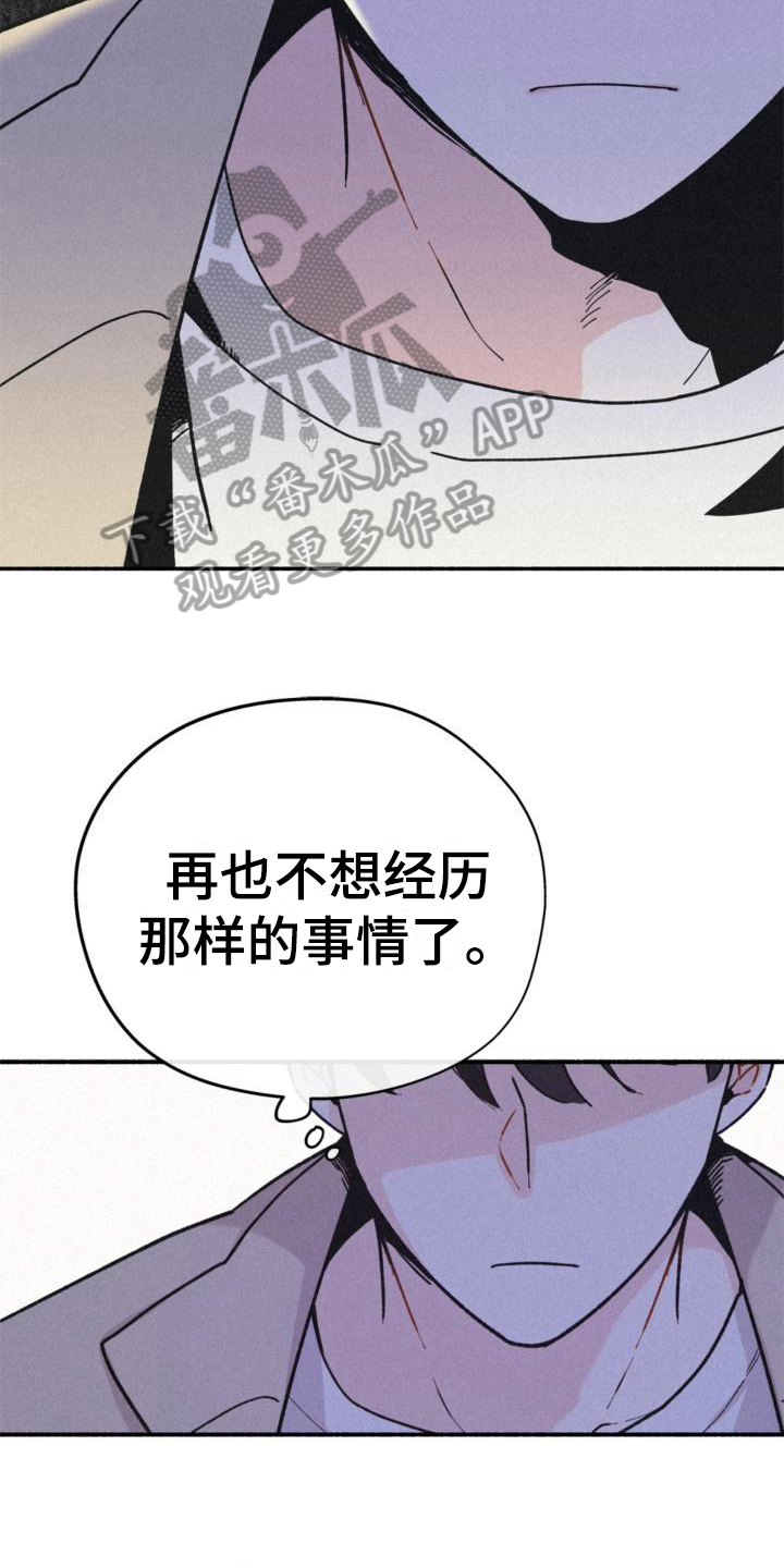 《归还》漫画最新章节第11章：回家免费下拉式在线观看章节第【6】张图片