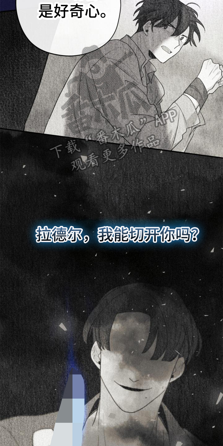 《归还》漫画最新章节第11章：回家免费下拉式在线观看章节第【8】张图片