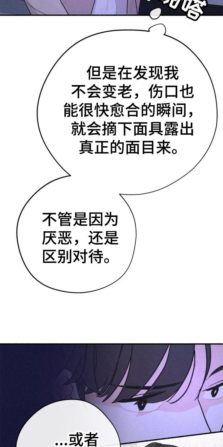 《归还》漫画最新章节第11章：回家免费下拉式在线观看章节第【9】张图片