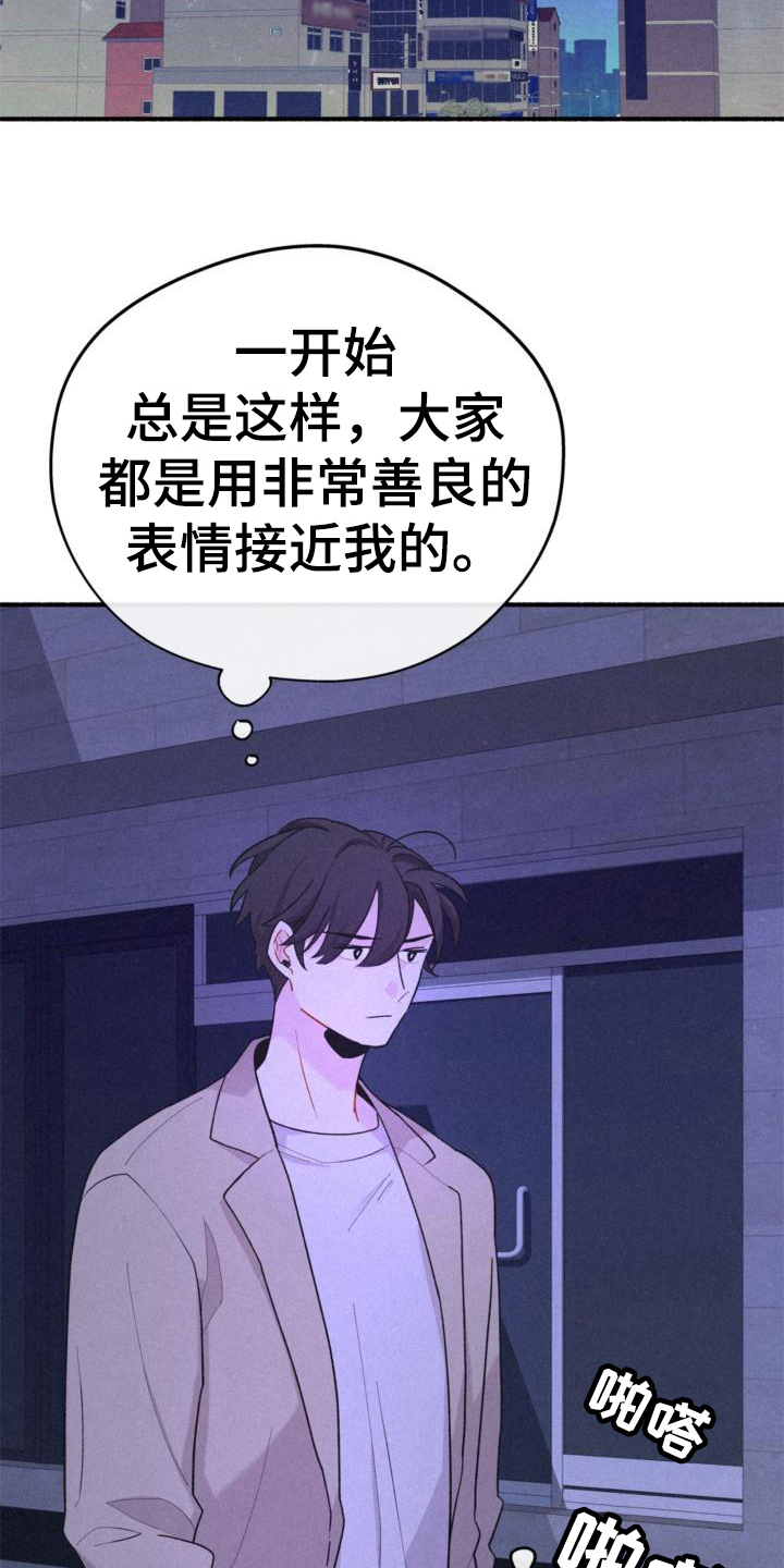 《归还》漫画最新章节第11章：回家免费下拉式在线观看章节第【10】张图片