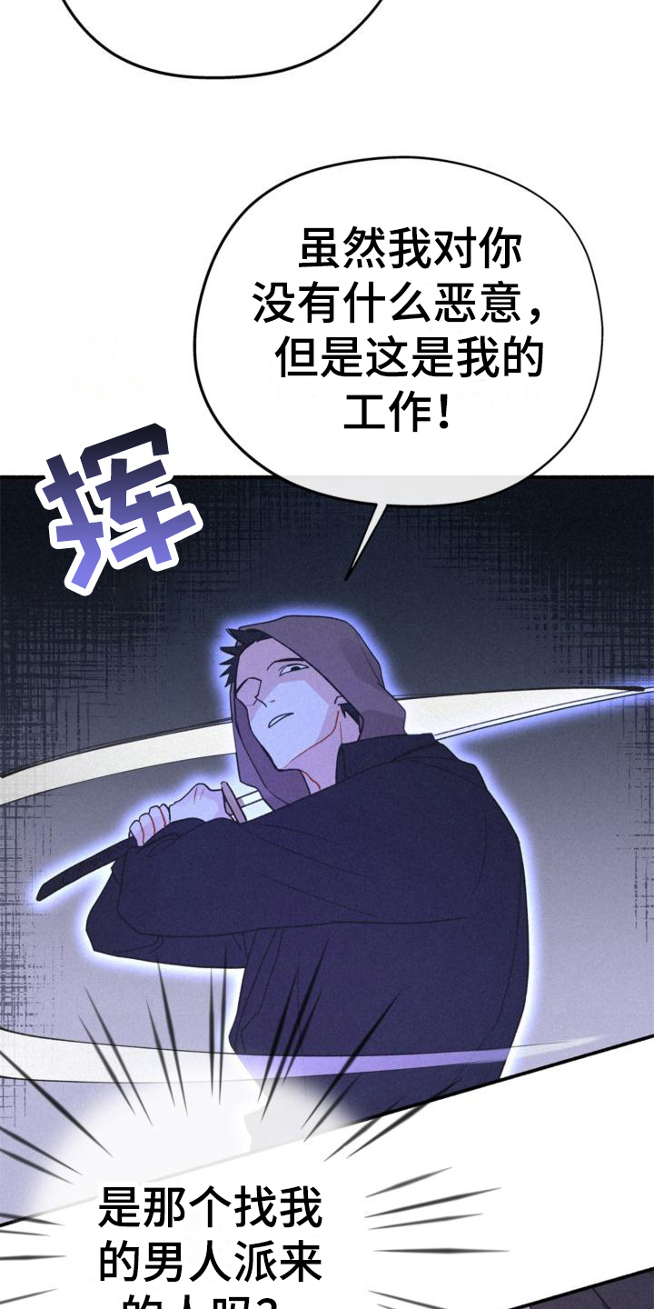 《归还》漫画最新章节第12章：阻止免费下拉式在线观看章节第【10】张图片