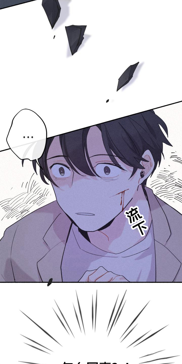 《归还》漫画最新章节第12章：阻止免费下拉式在线观看章节第【12】张图片