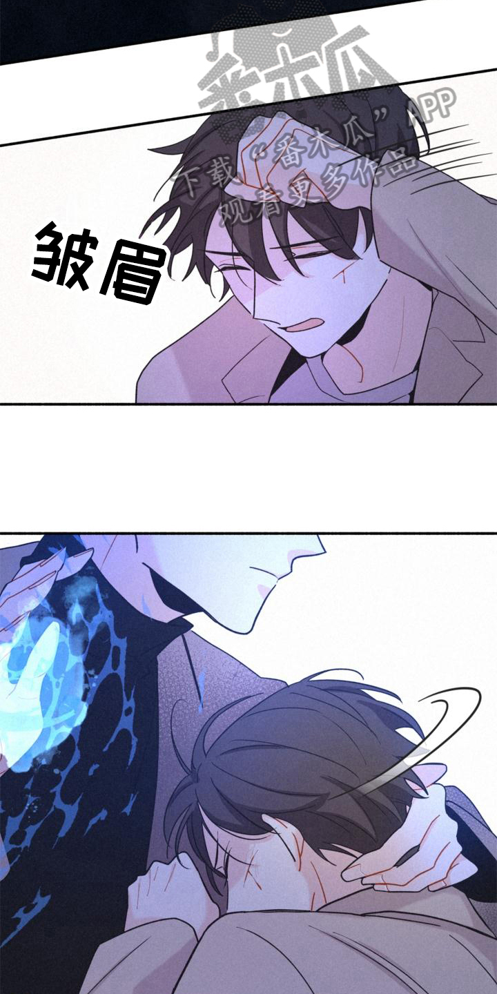 《归还》漫画最新章节第12章：阻止免费下拉式在线观看章节第【8】张图片