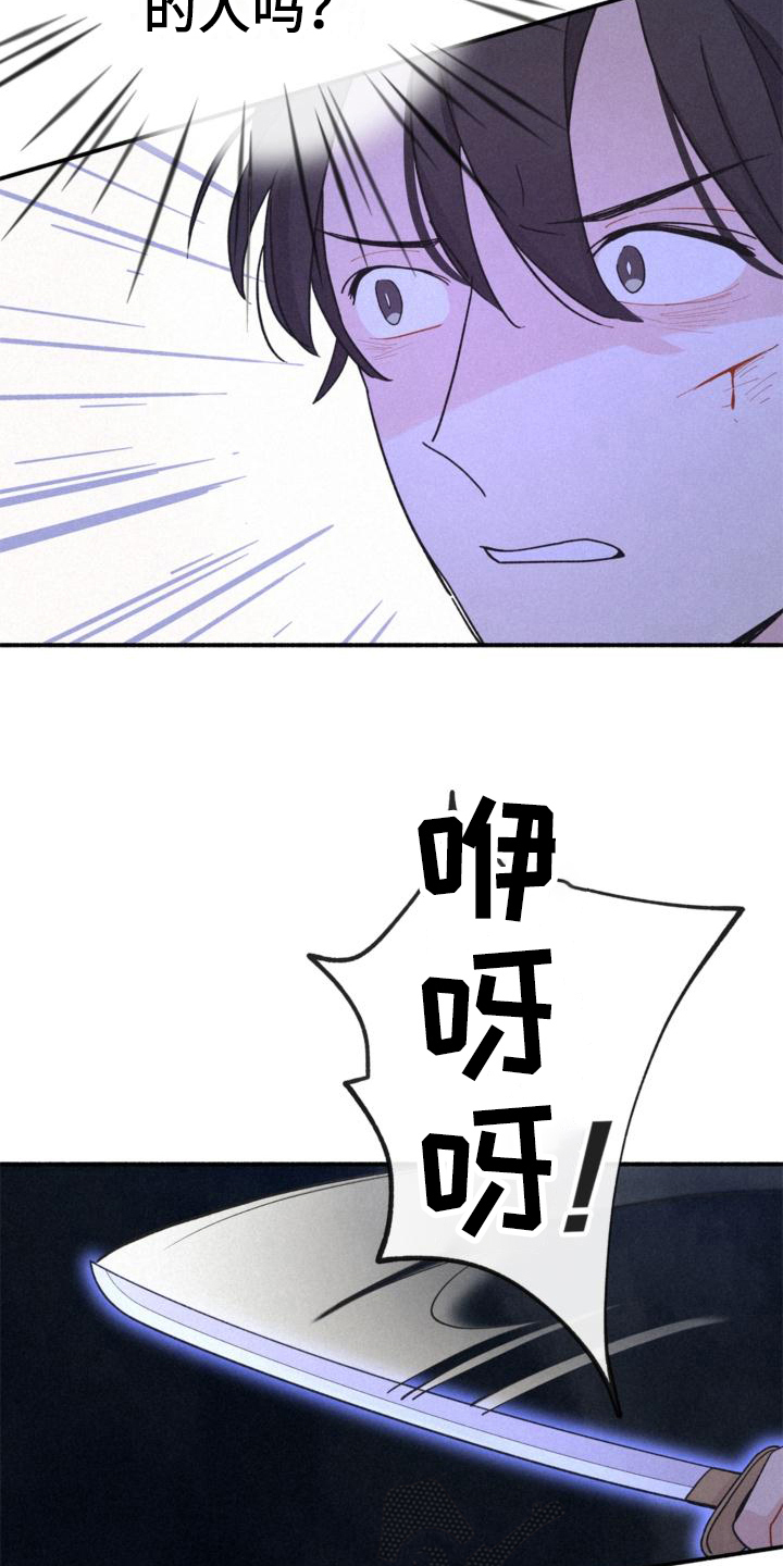 《归还》漫画最新章节第12章：阻止免费下拉式在线观看章节第【9】张图片