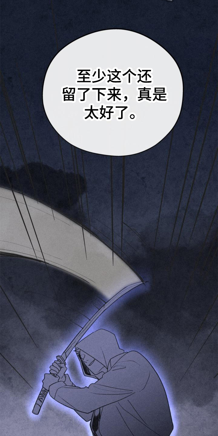 《归还》漫画最新章节第12章：阻止免费下拉式在线观看章节第【16】张图片