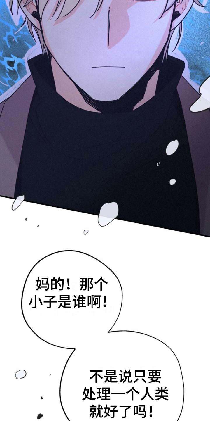 《归还》漫画最新章节第12章：阻止免费下拉式在线观看章节第【2】张图片