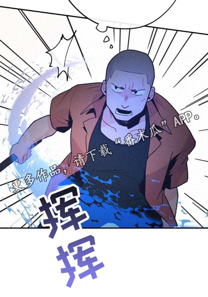 《归还》漫画最新章节第12章：阻止免费下拉式在线观看章节第【1】张图片