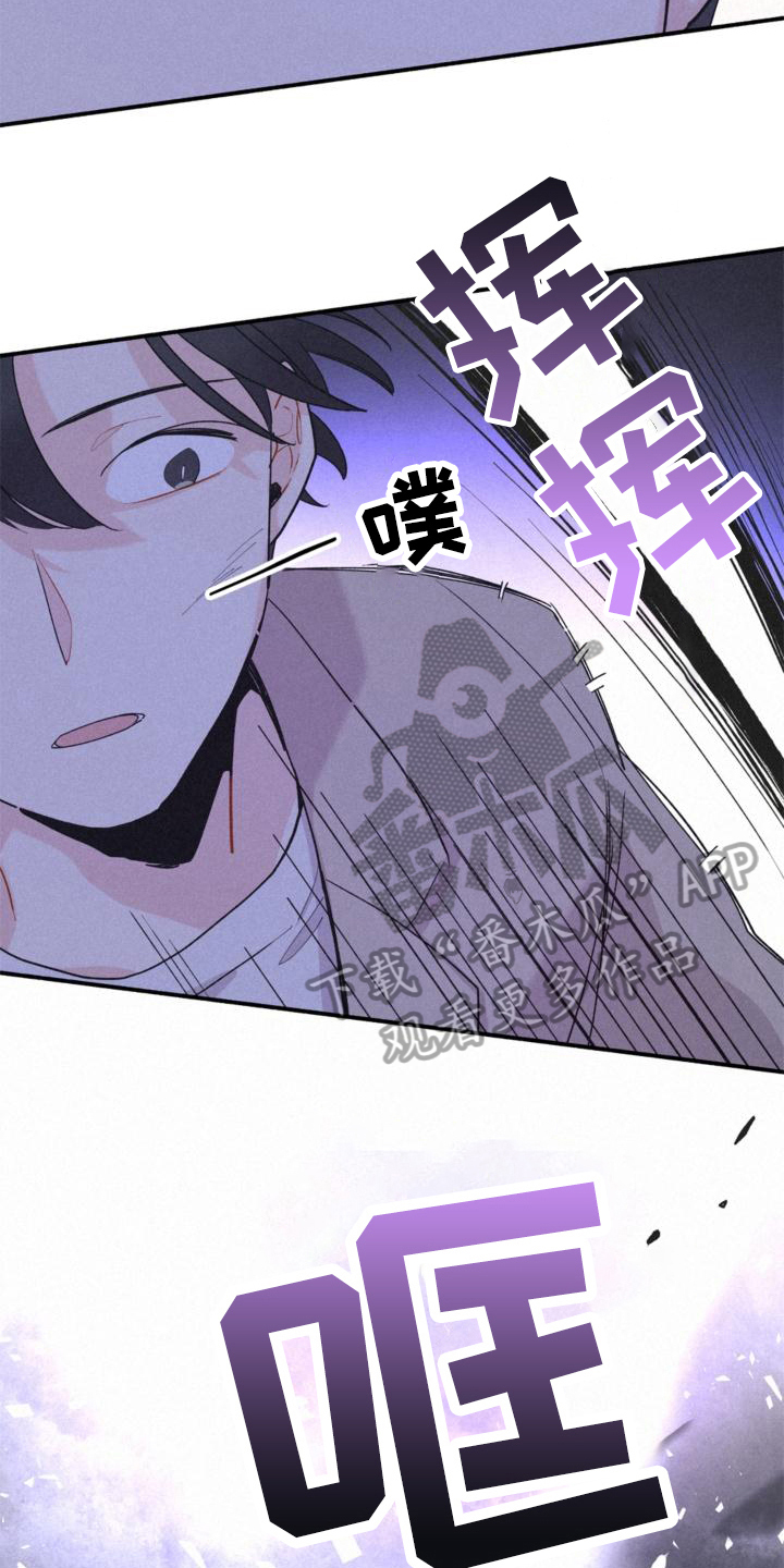 《归还》漫画最新章节第12章：阻止免费下拉式在线观看章节第【14】张图片